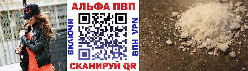 APVP кристаллы  Александровск-Сахалинский 