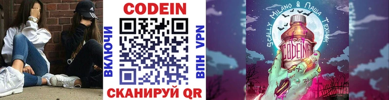 где купить наркоту  Александровск-Сахалинский  гидра зеркало  Codein Purple Drank 