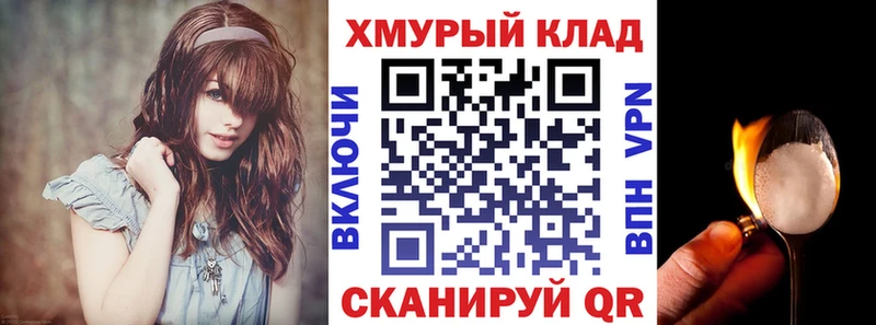 Героин Heroin  что такое наркотик  сайты даркнета Telegram  Александровск-Сахалинский 