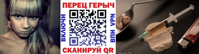 Героин Heroin Александровск-Сахалинский