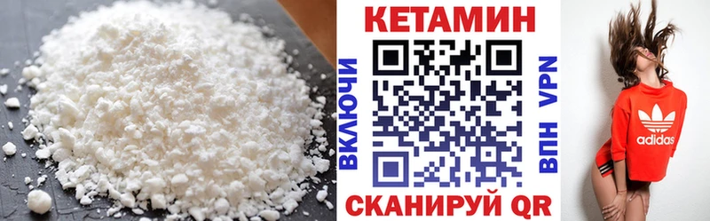 Кетамин VHQ Александровск-Сахалинский