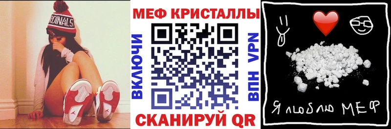 МЕФ mephedrone  где купить наркотик  Александровск-Сахалинский 