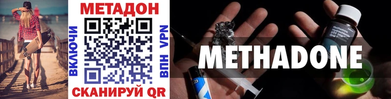 Метадон methadone  Александровск-Сахалинский 