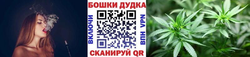 Бошки Шишки Ganja  Александровск-Сахалинский 